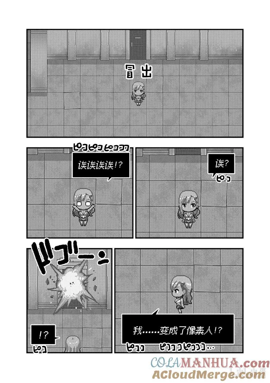 252 GAME START 第7页