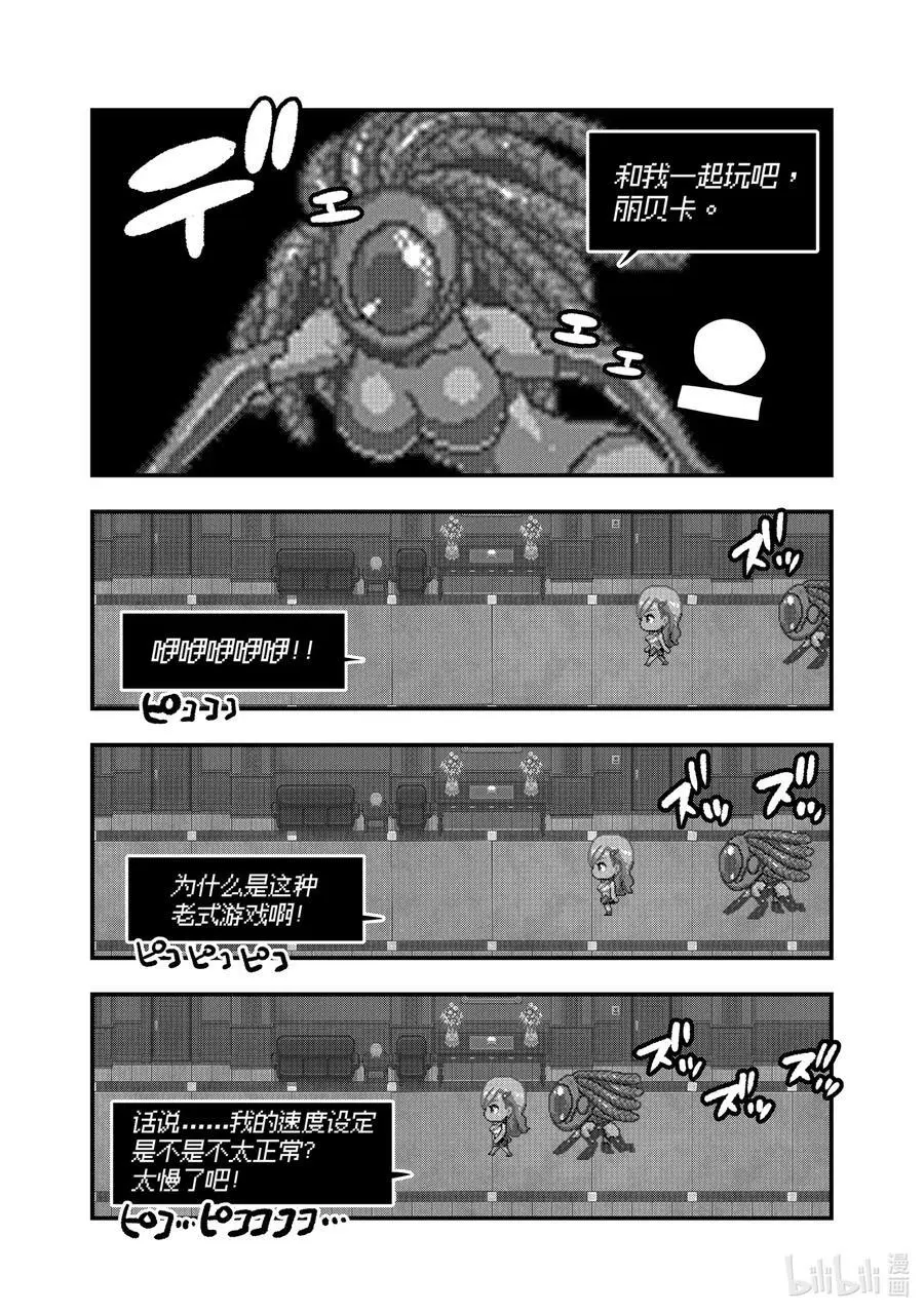 252 GAME START 第8页
