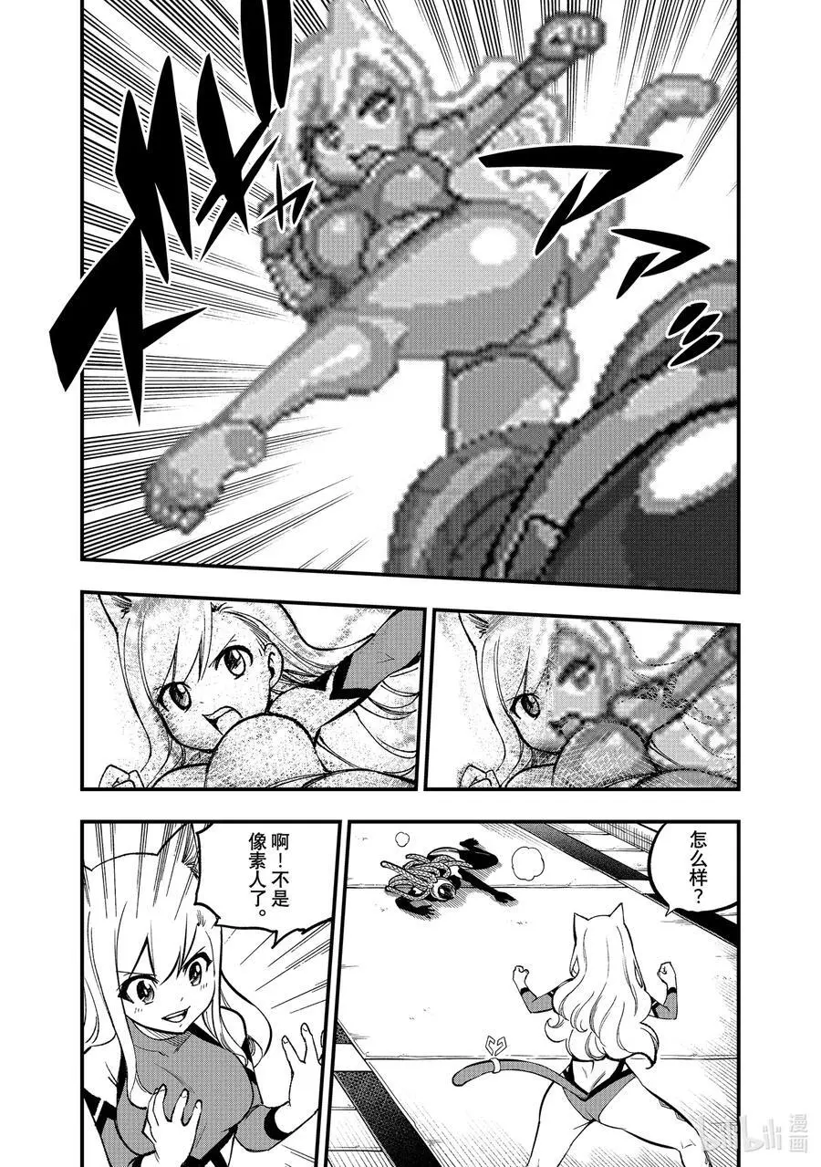 252 GAME START 第10页