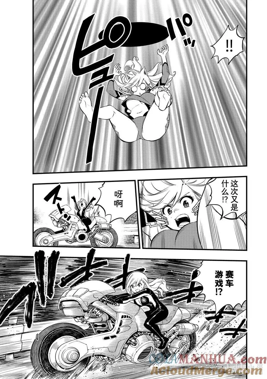 252 GAME START 第11页