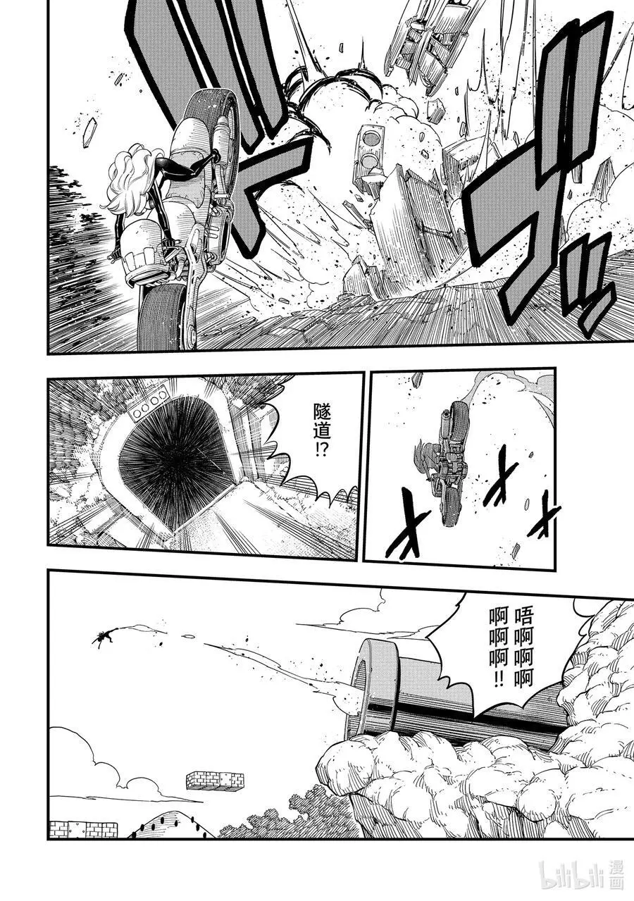 252 GAME START 第14页