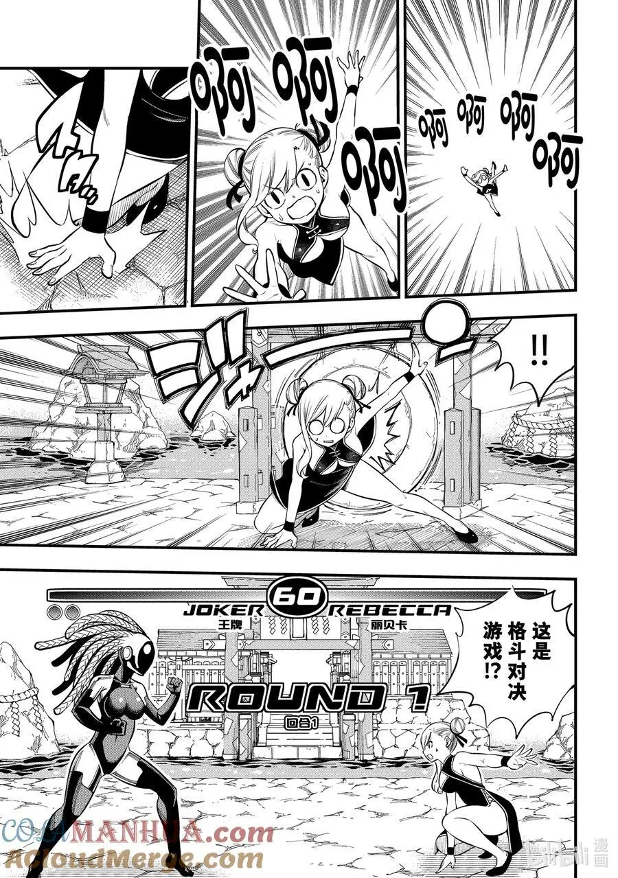 252 GAME START 第15页