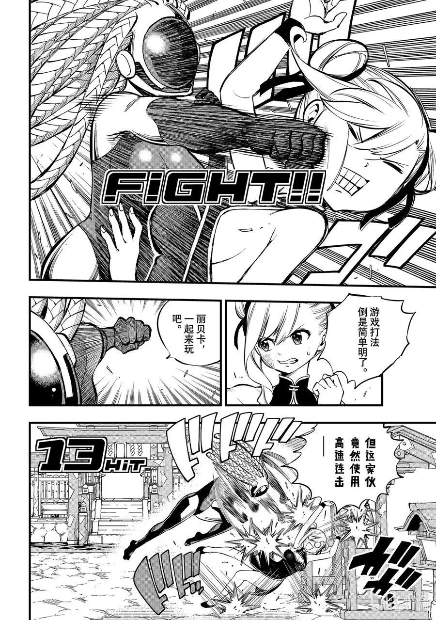 252 GAME START 第16页