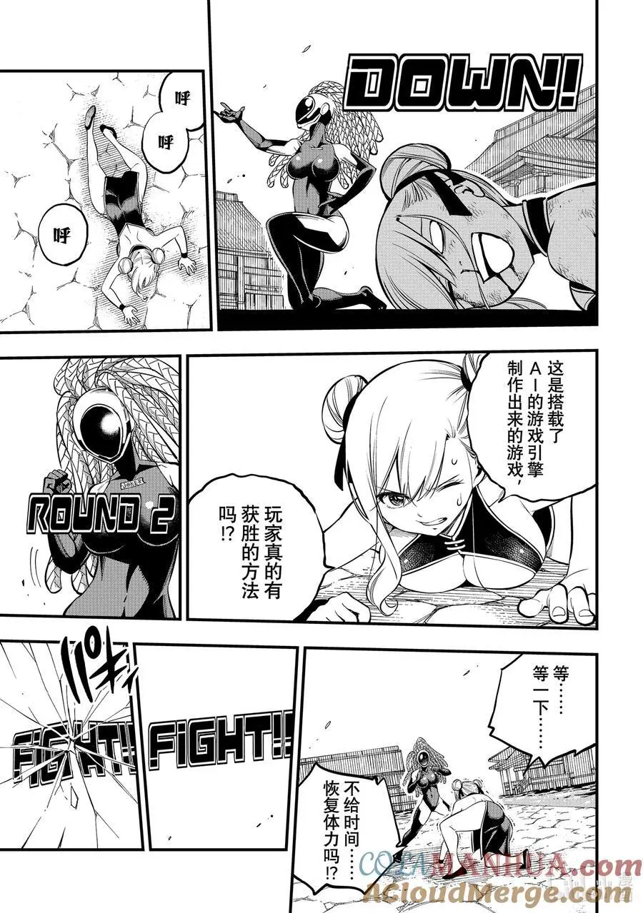 252 GAME START 第17页