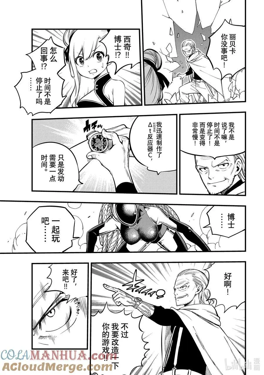 252 GAME START 第19页