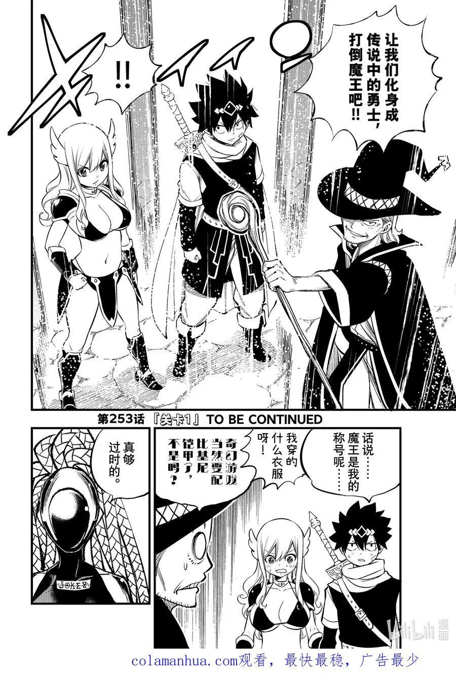 252 GAME START 第20页