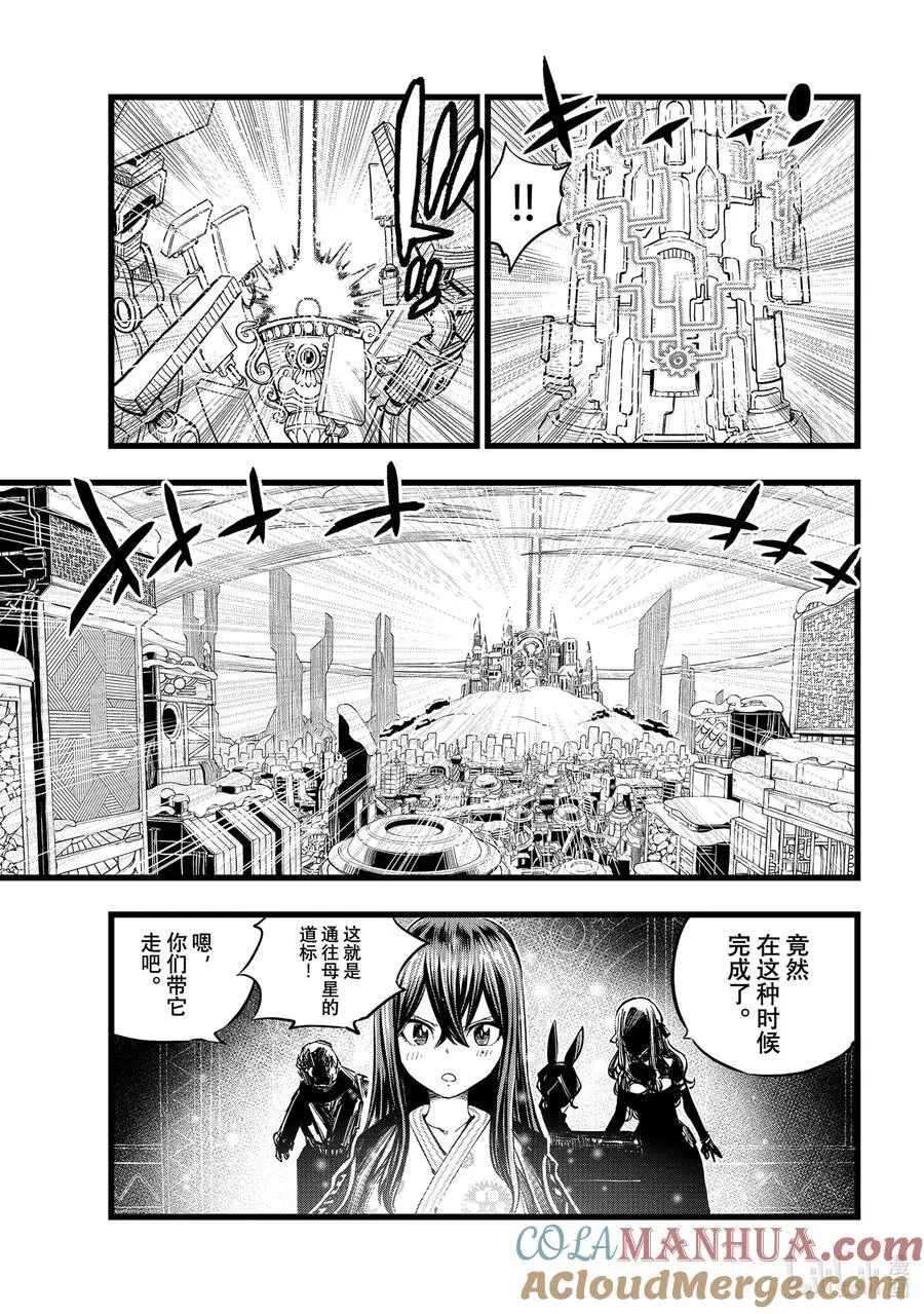 251 行星米尔茨出逃战 第3页