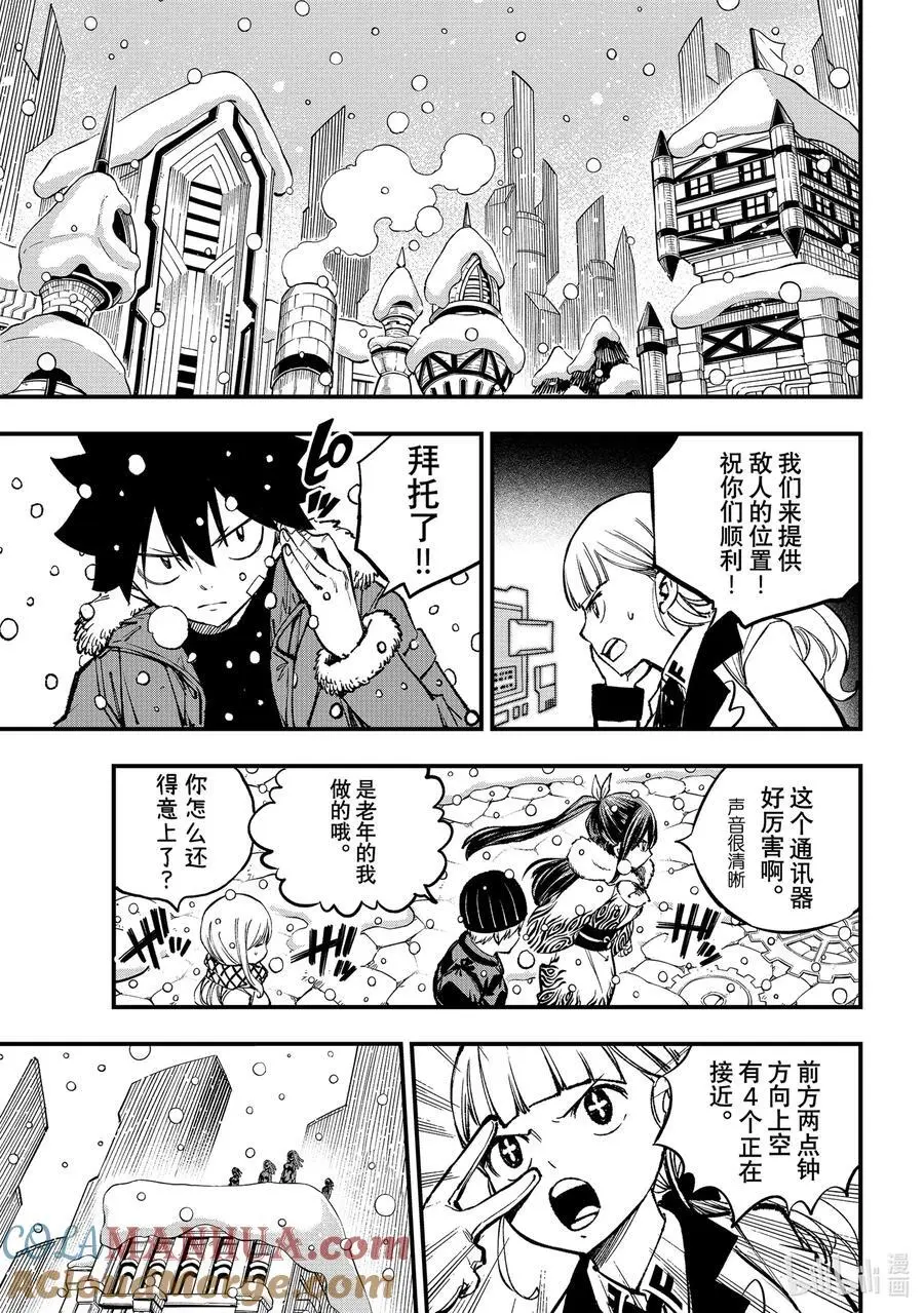 251 行星米尔茨出逃战 第13页