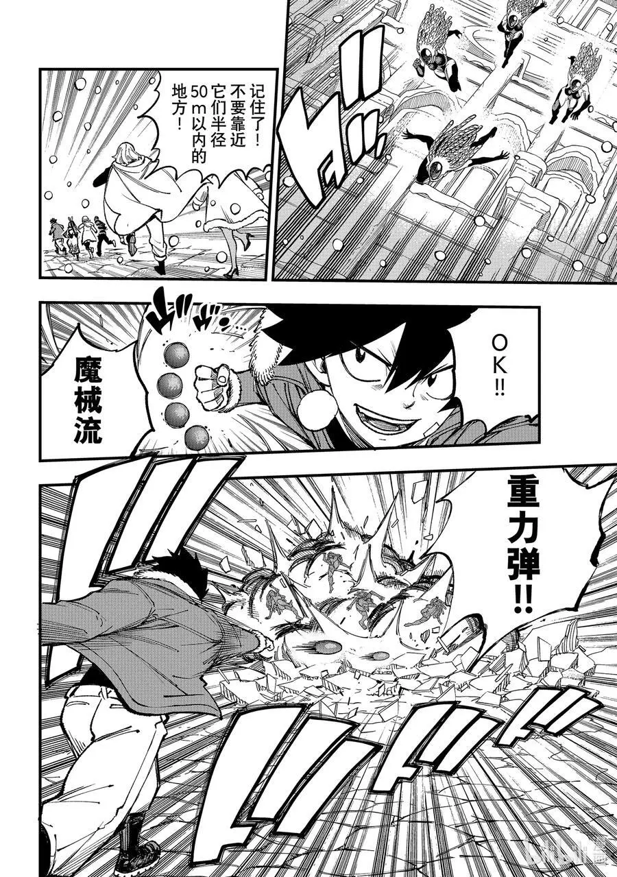 251 行星米尔茨出逃战 第14页