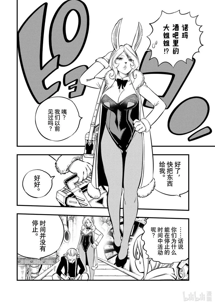250 王牌 第4页