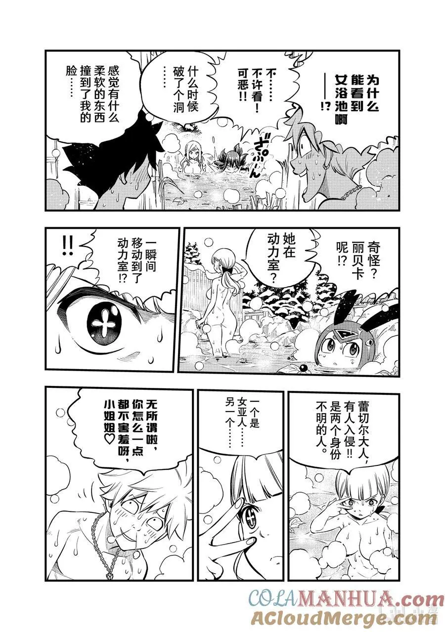 250 王牌 第7页