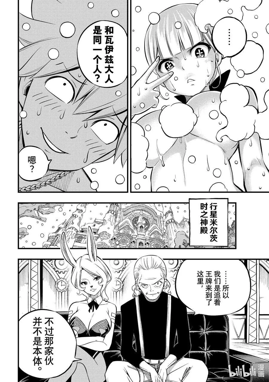 250 王牌 第8页