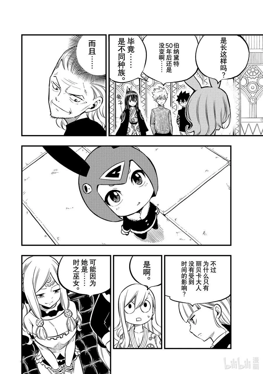 250 王牌 第10页