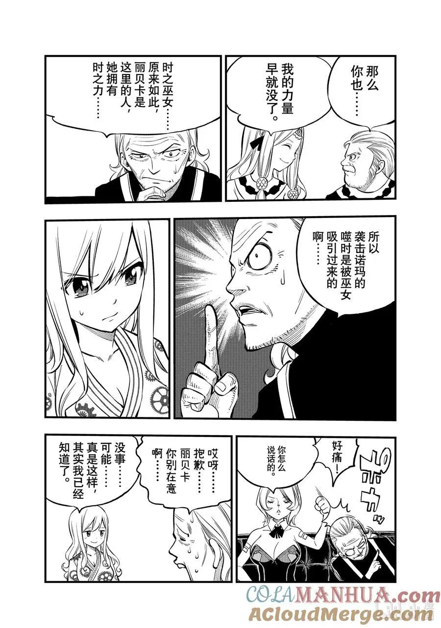 250 王牌 第11页