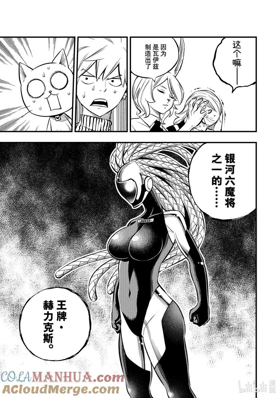 250 王牌 第13页