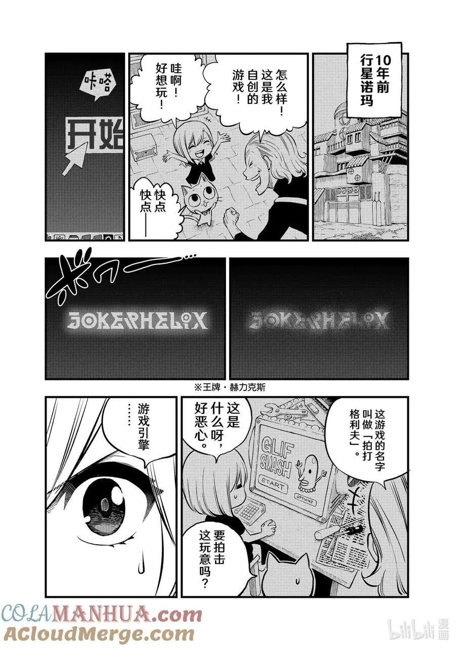 250 王牌 第15页