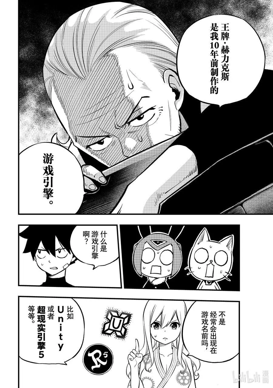 250 王牌 第16页