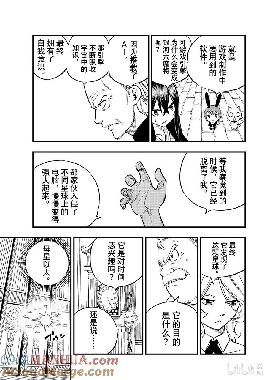 250 王牌 第17页