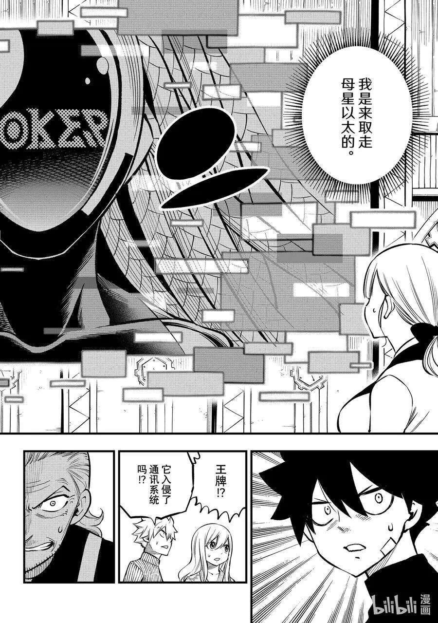 250 王牌 第18页