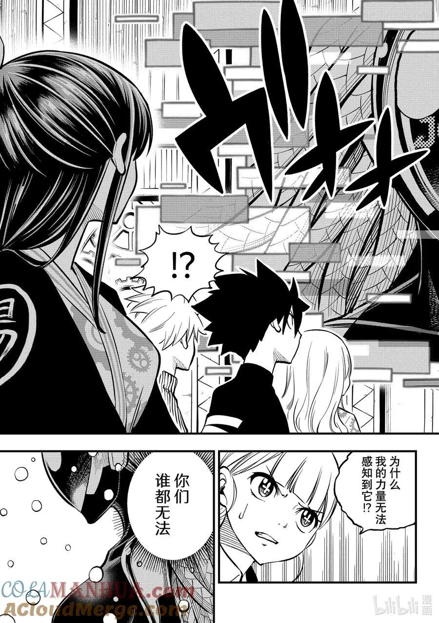 250 王牌 第19页