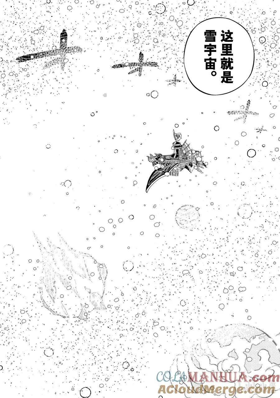 248 雪宇宙 第3页