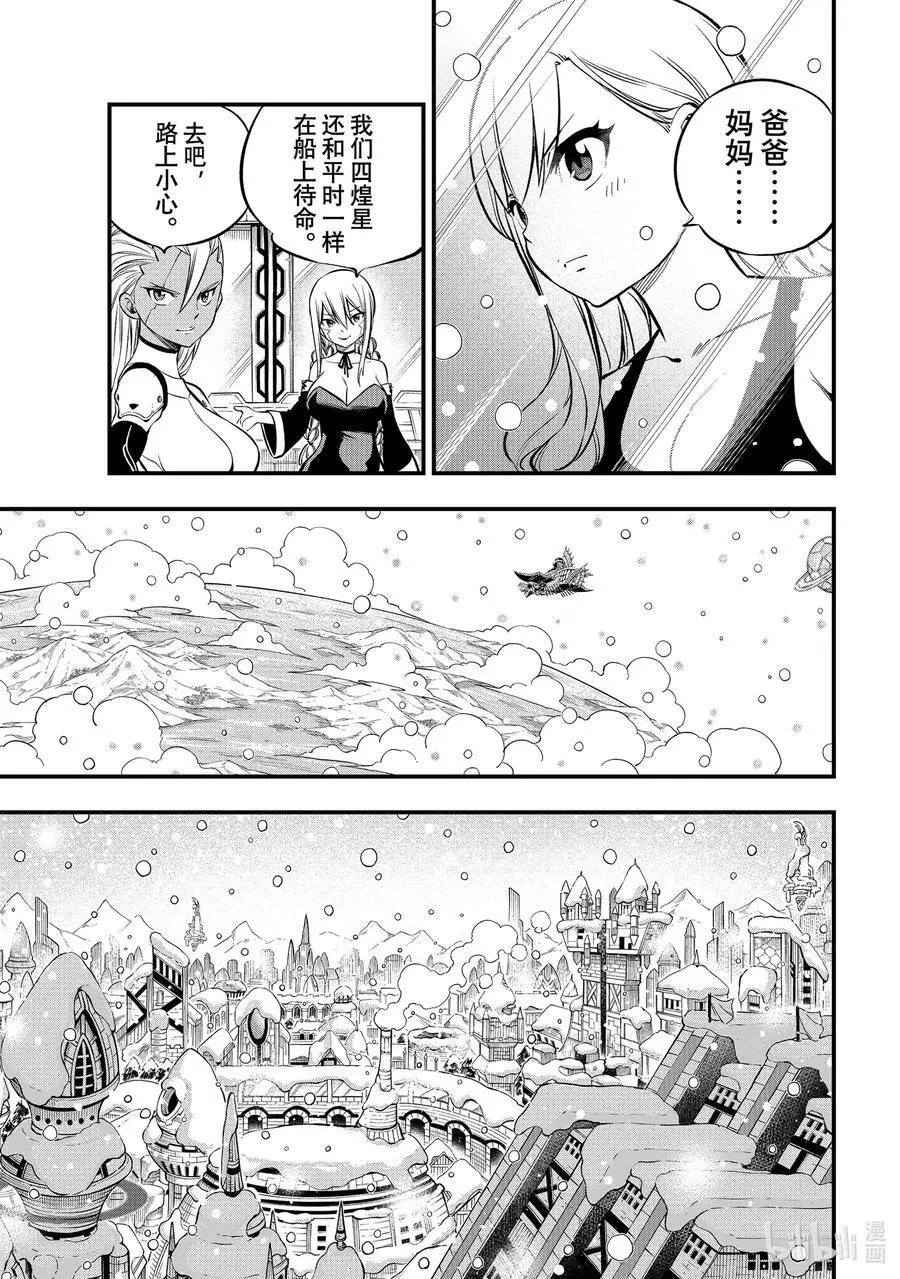 248 雪宇宙 第6页