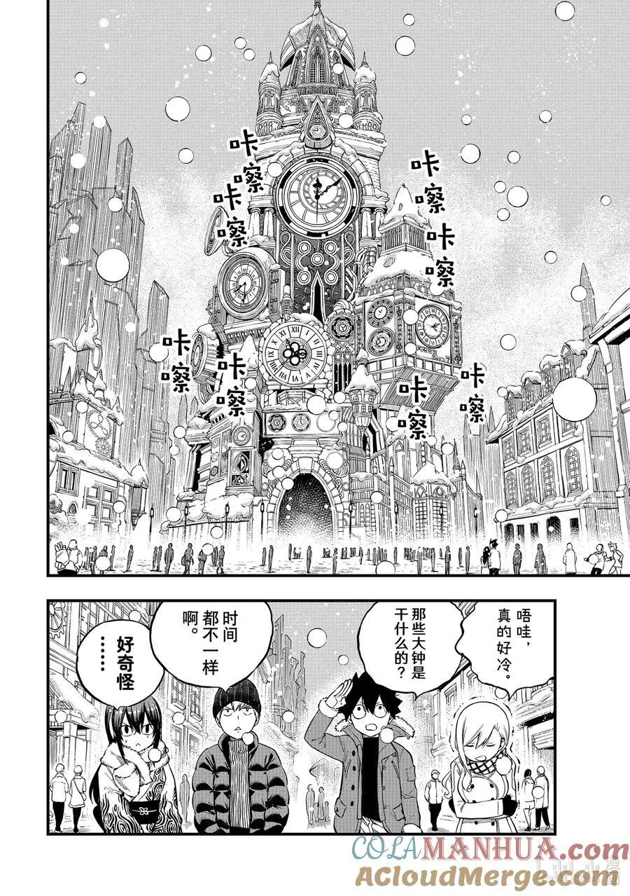 248 雪宇宙 第7页