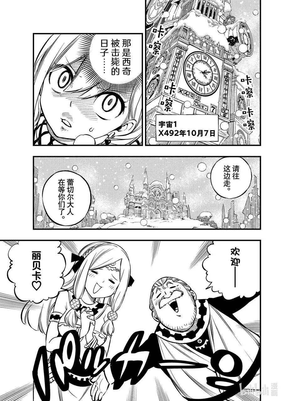 248 雪宇宙 第10页