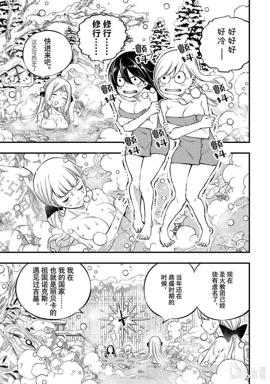 248 雪宇宙 第16页