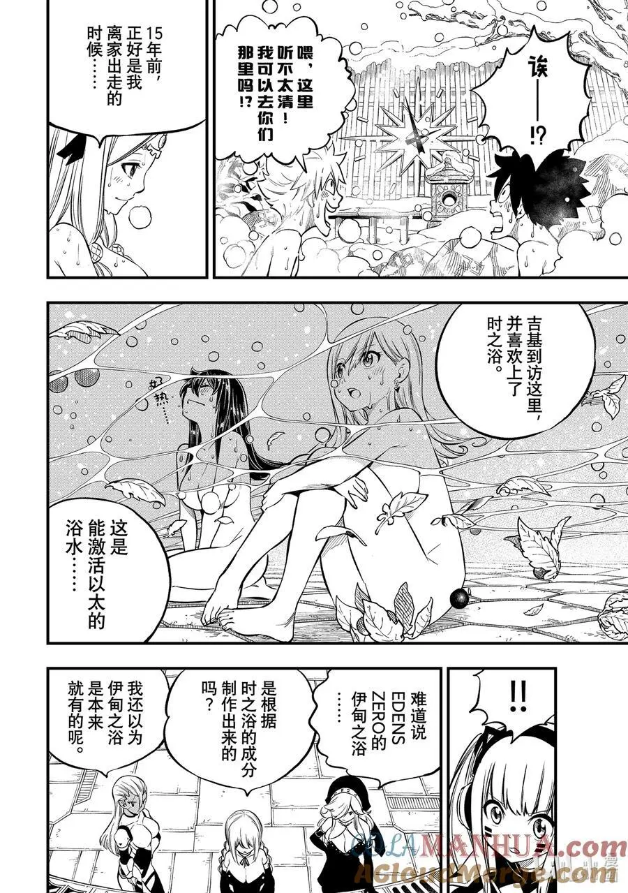 248 雪宇宙 第17页