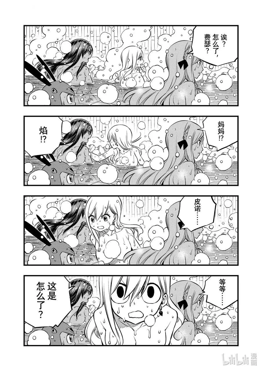248 雪宇宙 第20页