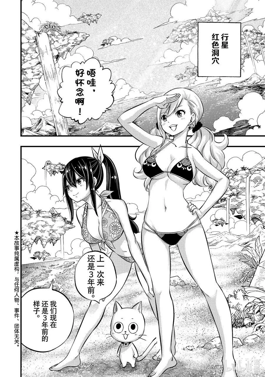 246 蕾娜和哈姆利欧 第2页