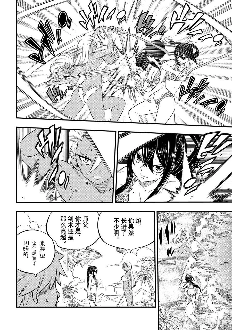 246 蕾娜和哈姆利欧 第6页