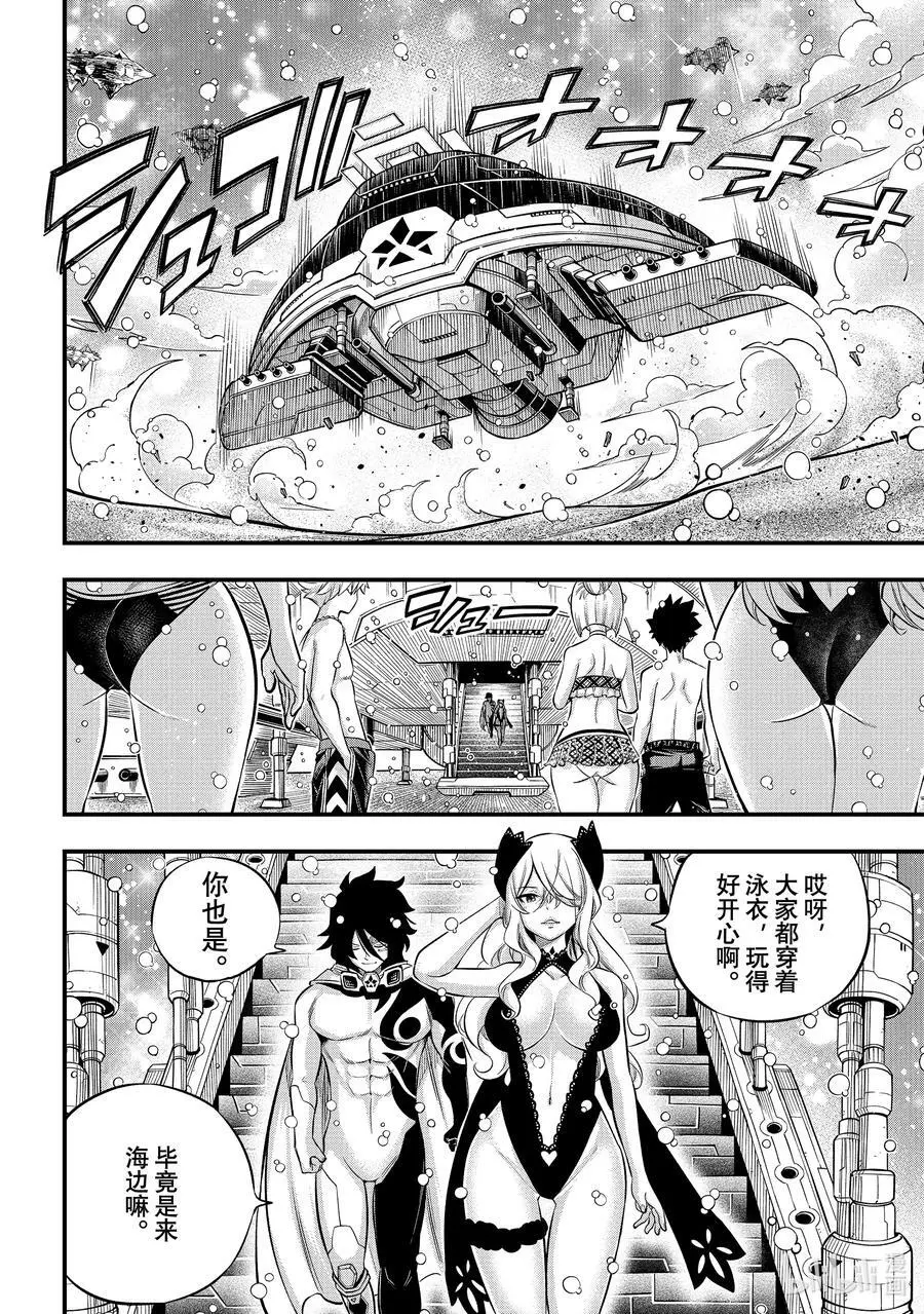 246 蕾娜和哈姆利欧 第14页