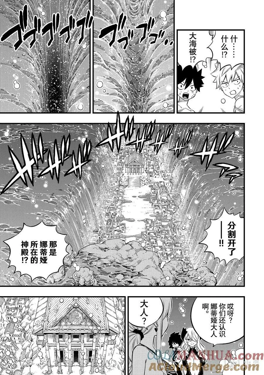 246 蕾娜和哈姆利欧 第17页