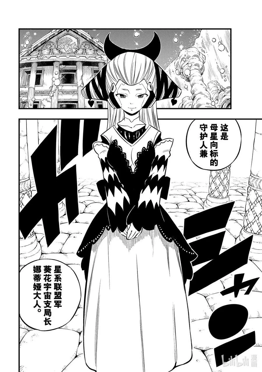 246 蕾娜和哈姆利欧 第18页