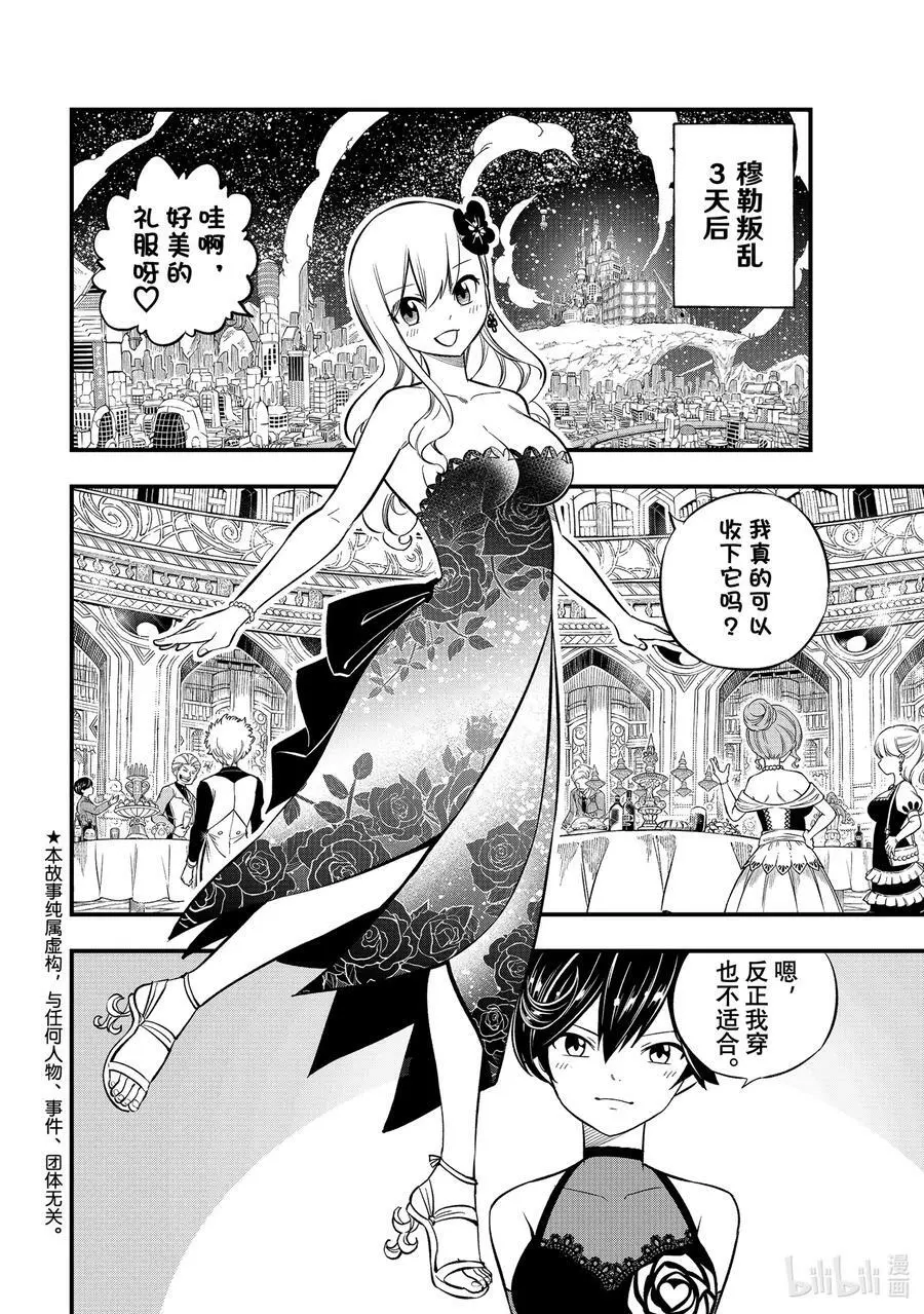 245 如深海一般 第2页