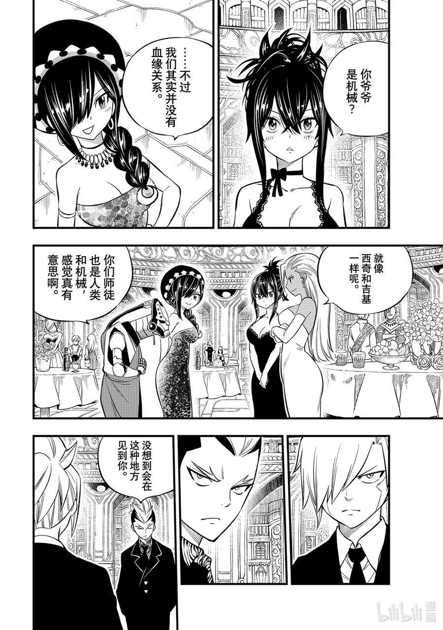 245 如深海一般 第4页