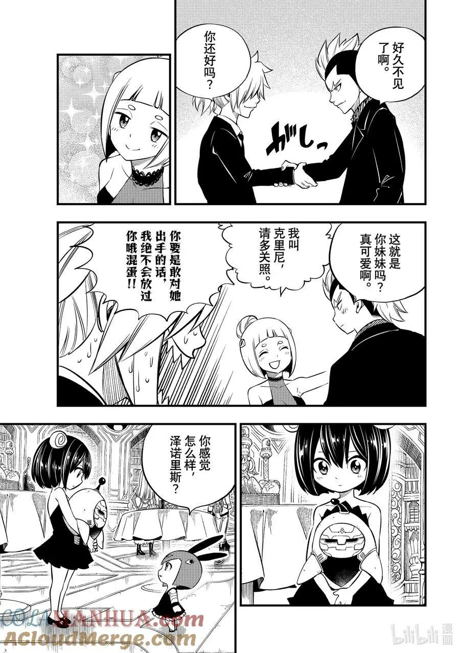 245 如深海一般 第5页