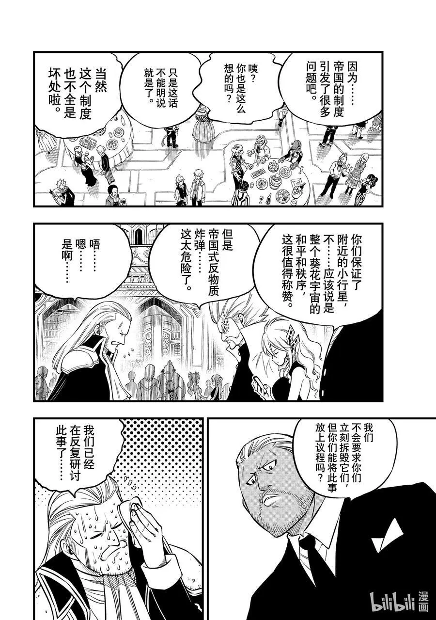 245 如深海一般 第8页