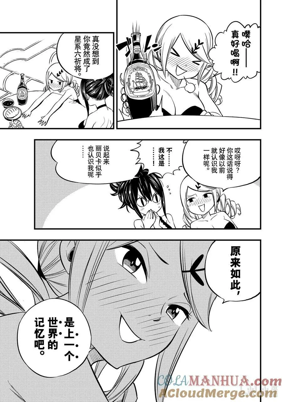 245 如深海一般 第9页