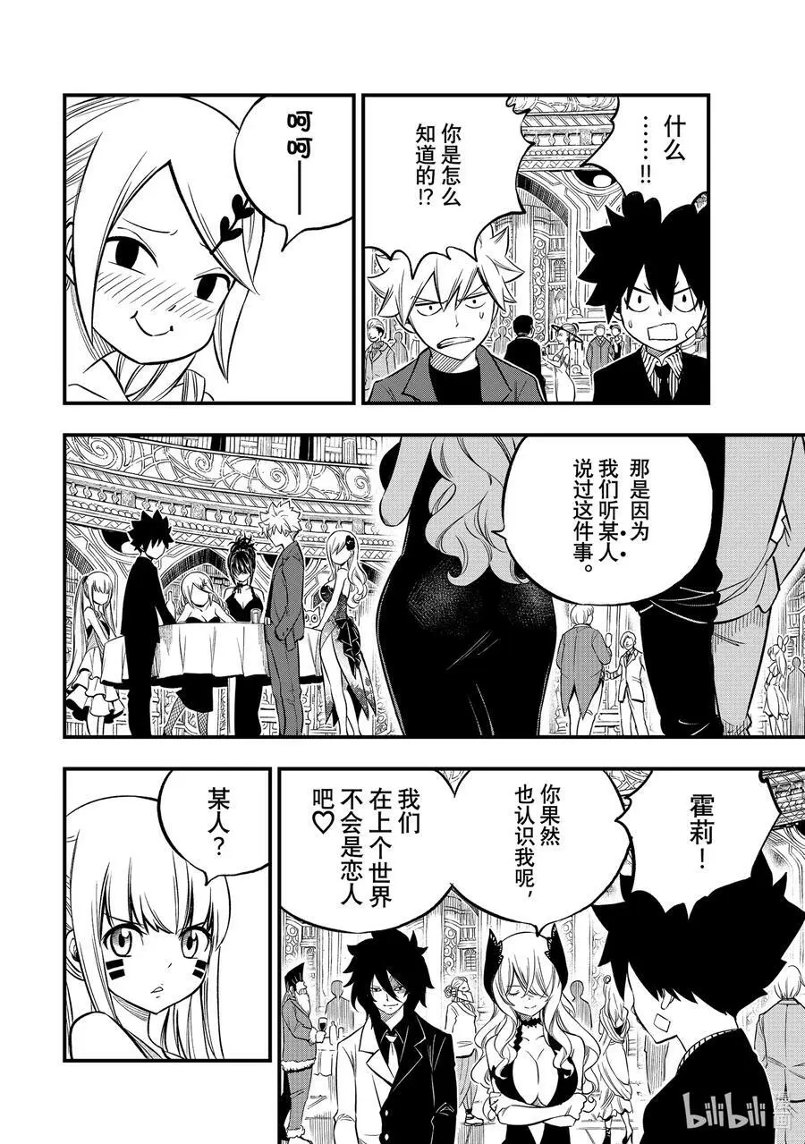 245 如深海一般 第10页
