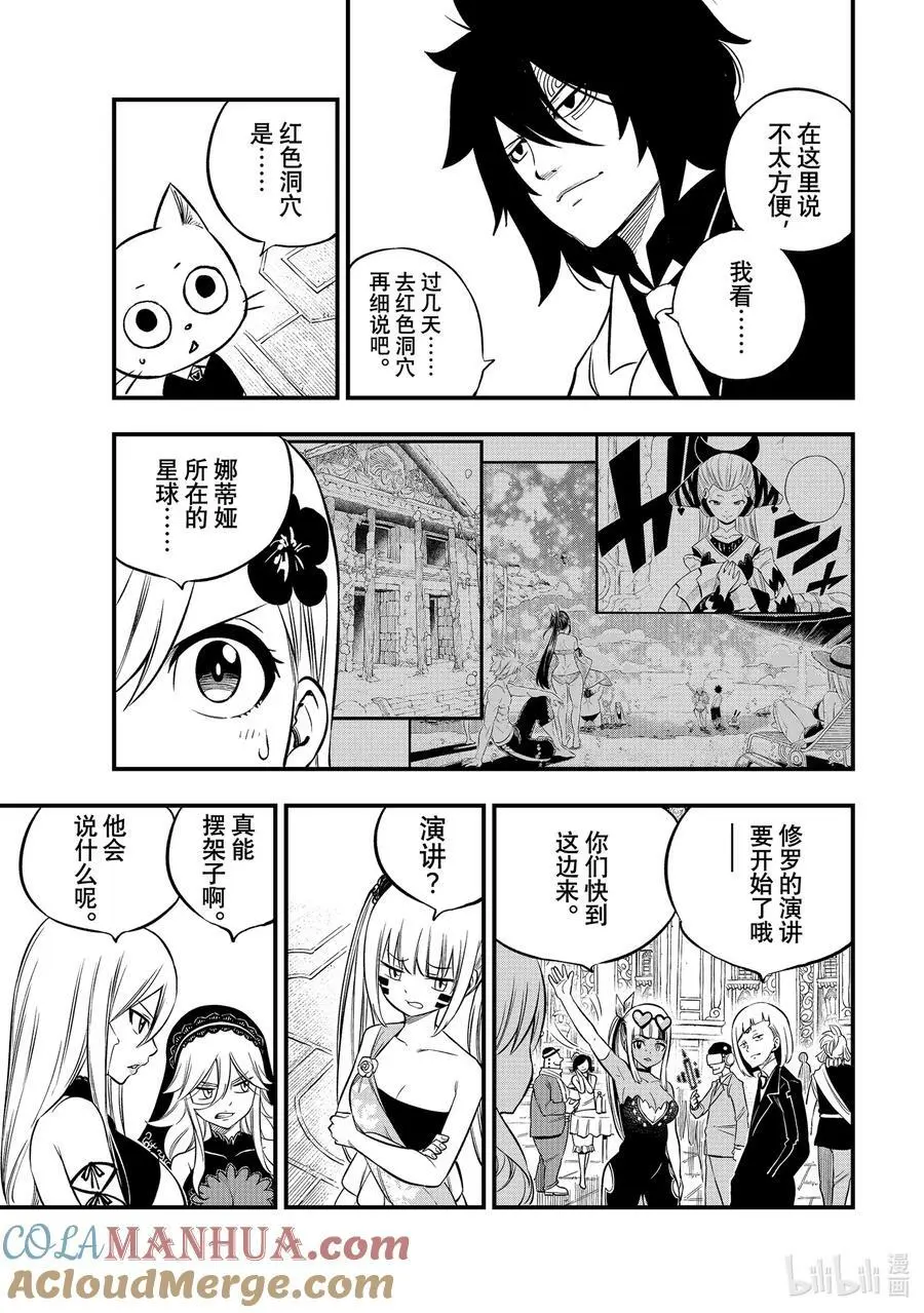 245 如深海一般 第11页