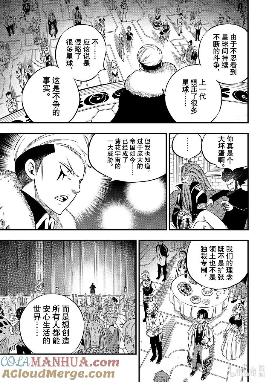 245 如深海一般 第13页