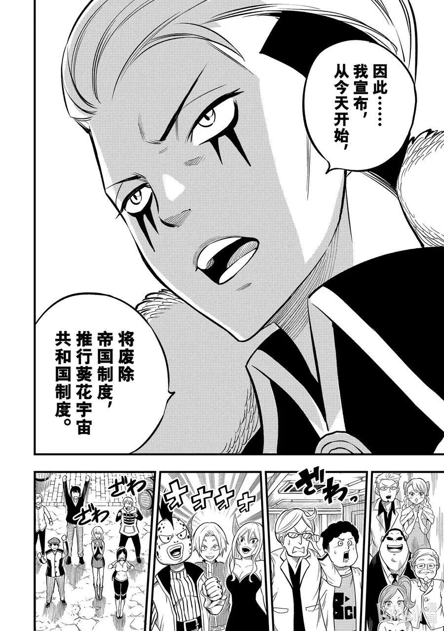 245 如深海一般 第14页