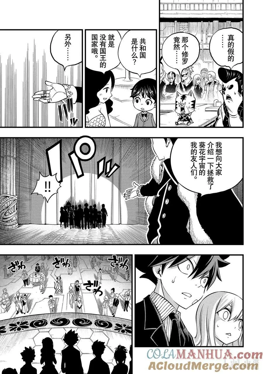 245 如深海一般 第15页