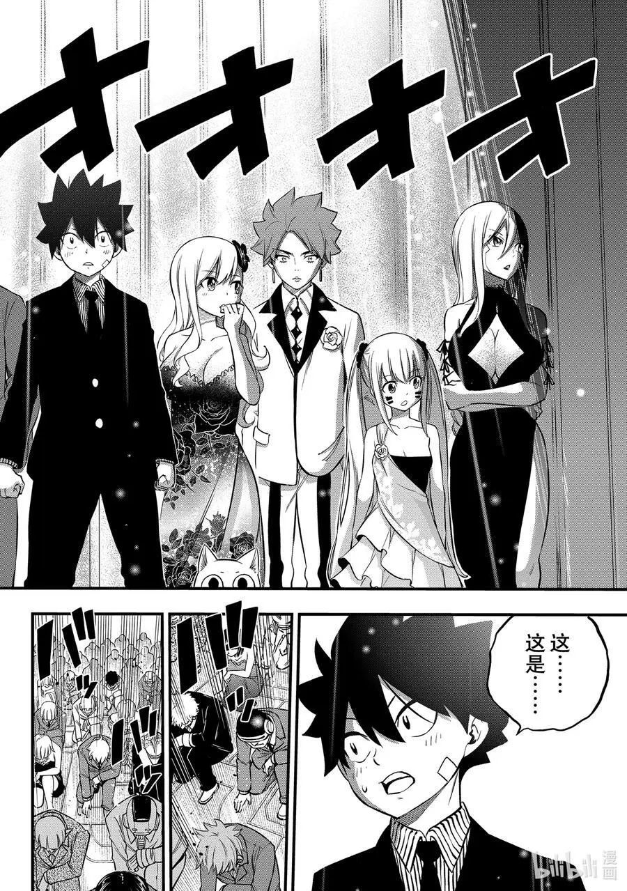 245 如深海一般 第16页