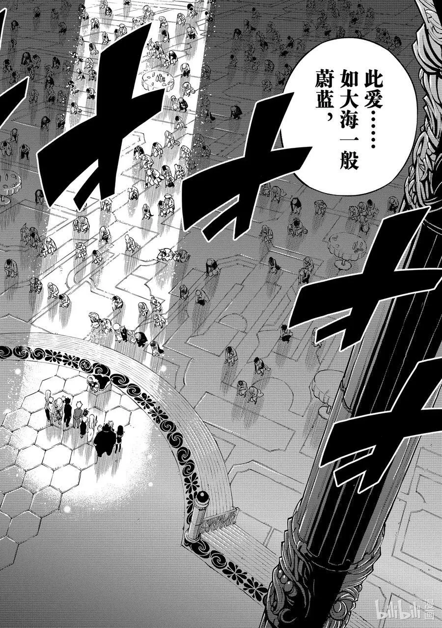 245 如深海一般 第18页