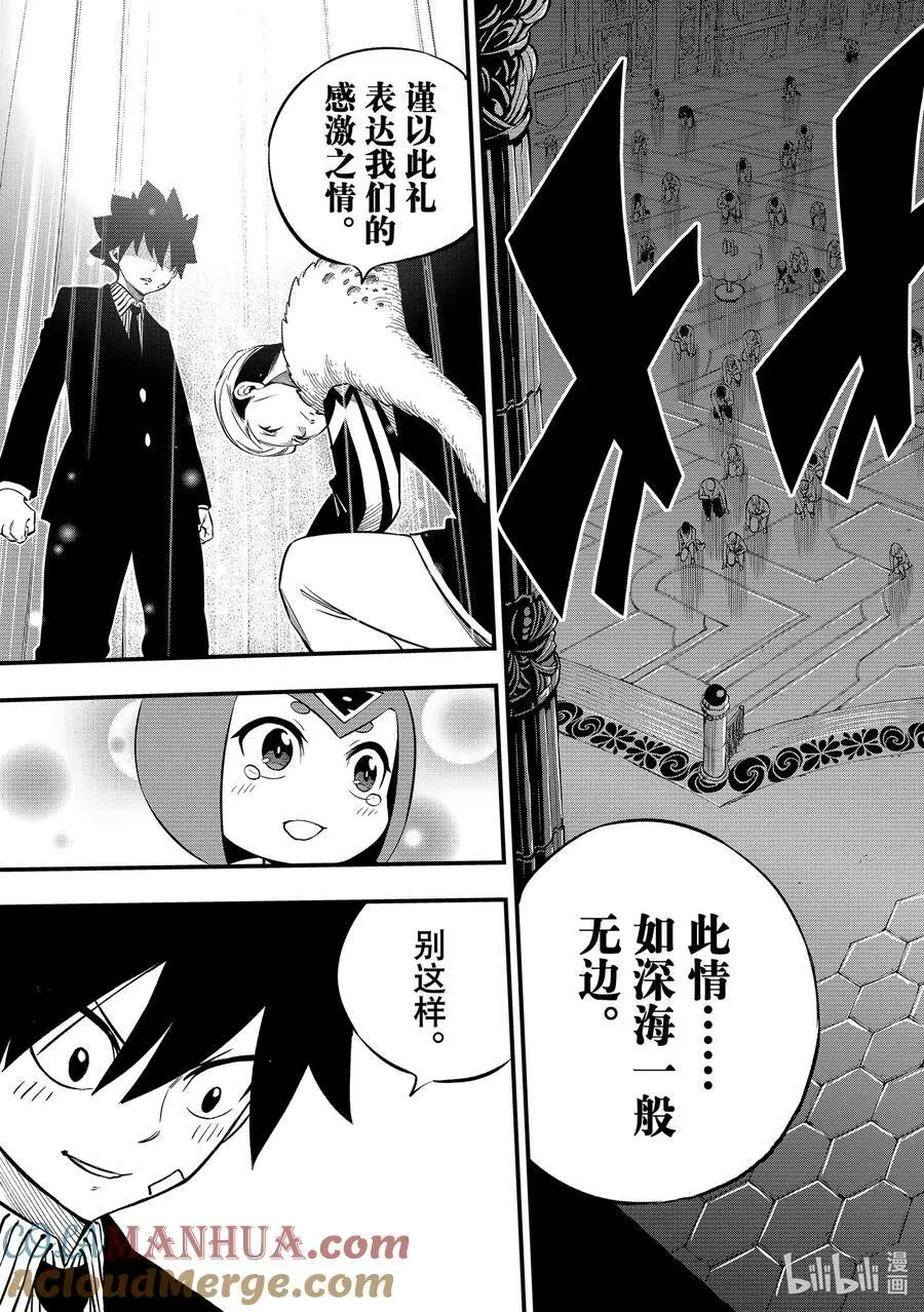 245 如深海一般 第19页