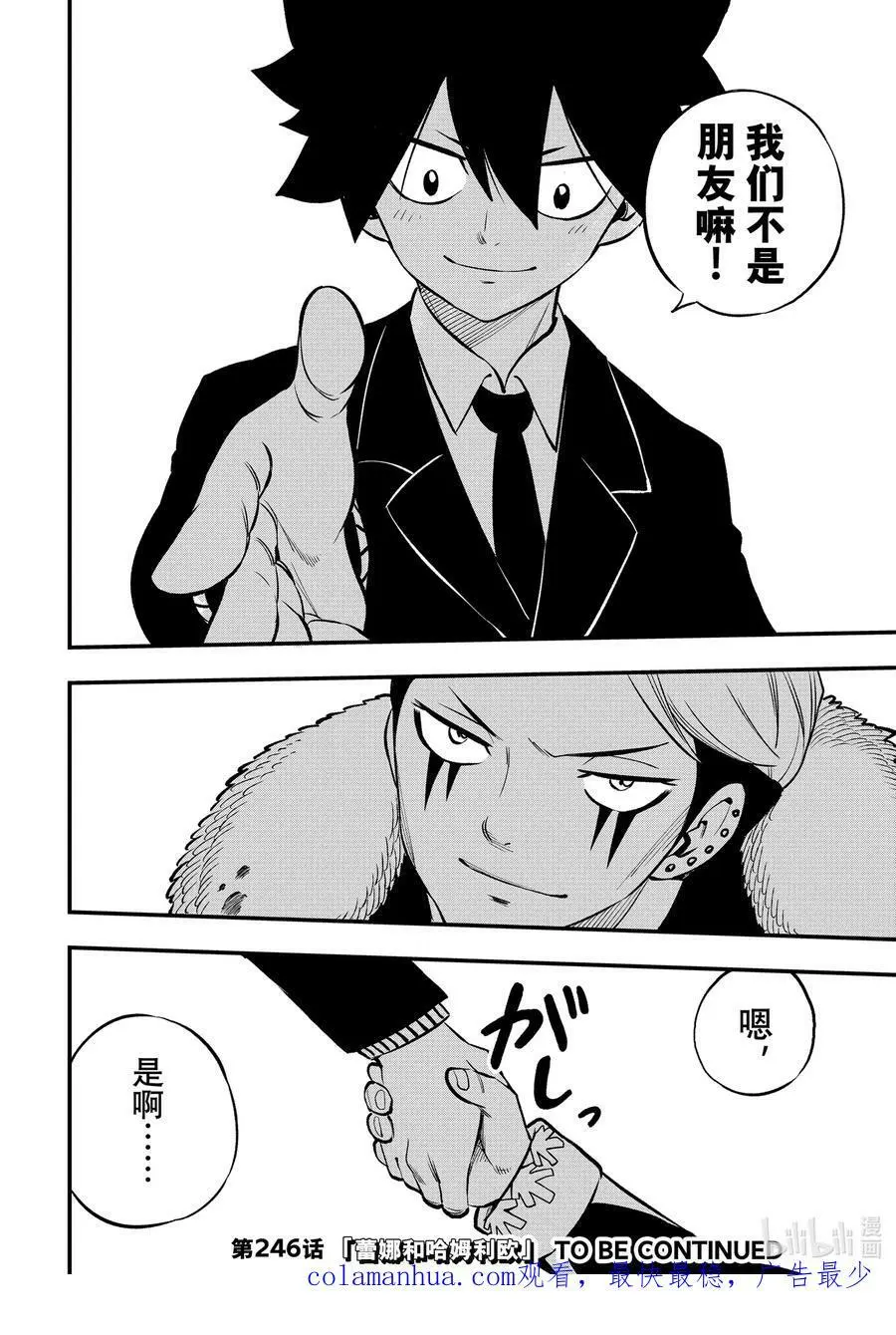 245 如深海一般 第20页